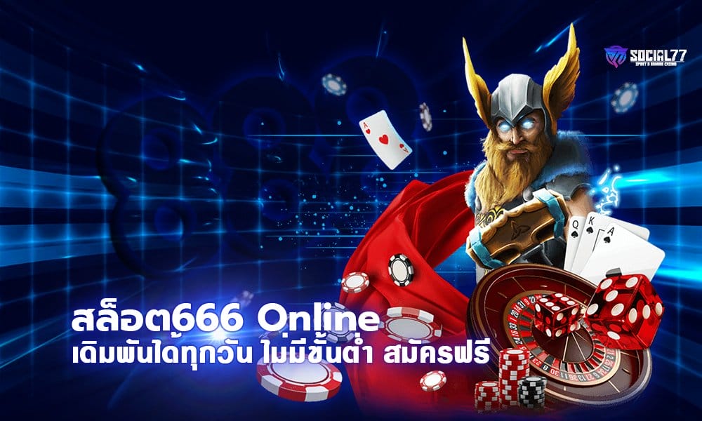 สล็อต666 Online สล็อตออนไลน์ 666