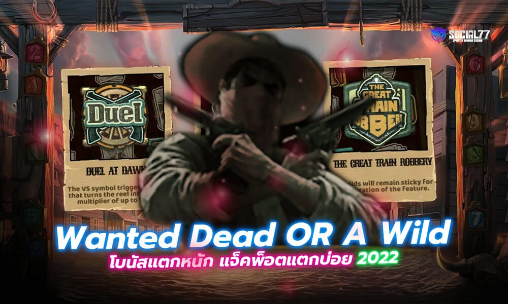Wanted Dead OR A Wild