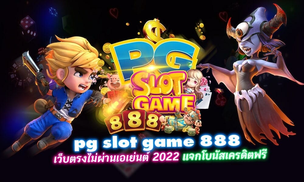 pg slot game 888