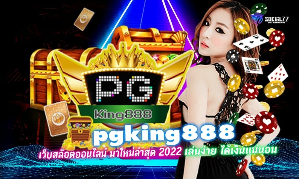 pgking888