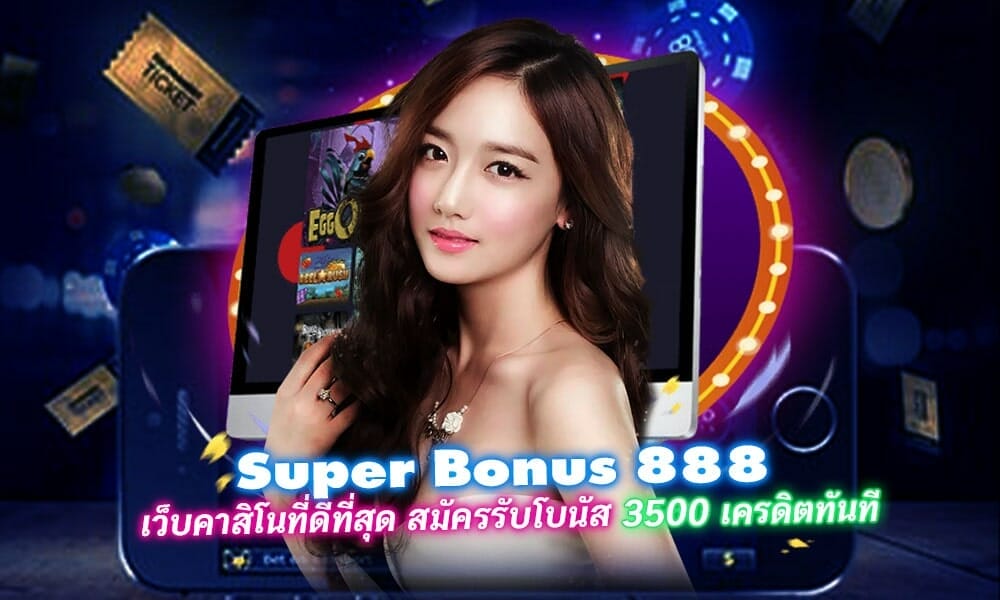 Super Bonus 888