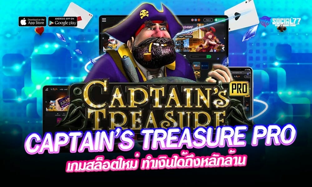 CAPTAIN’S TREASURE PRO