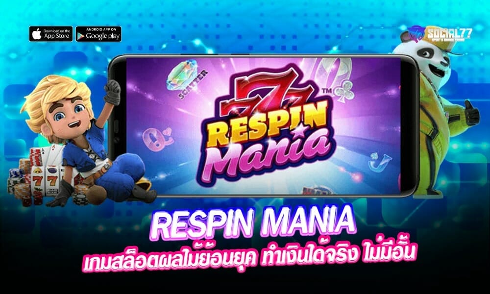 RESPIN MANIA