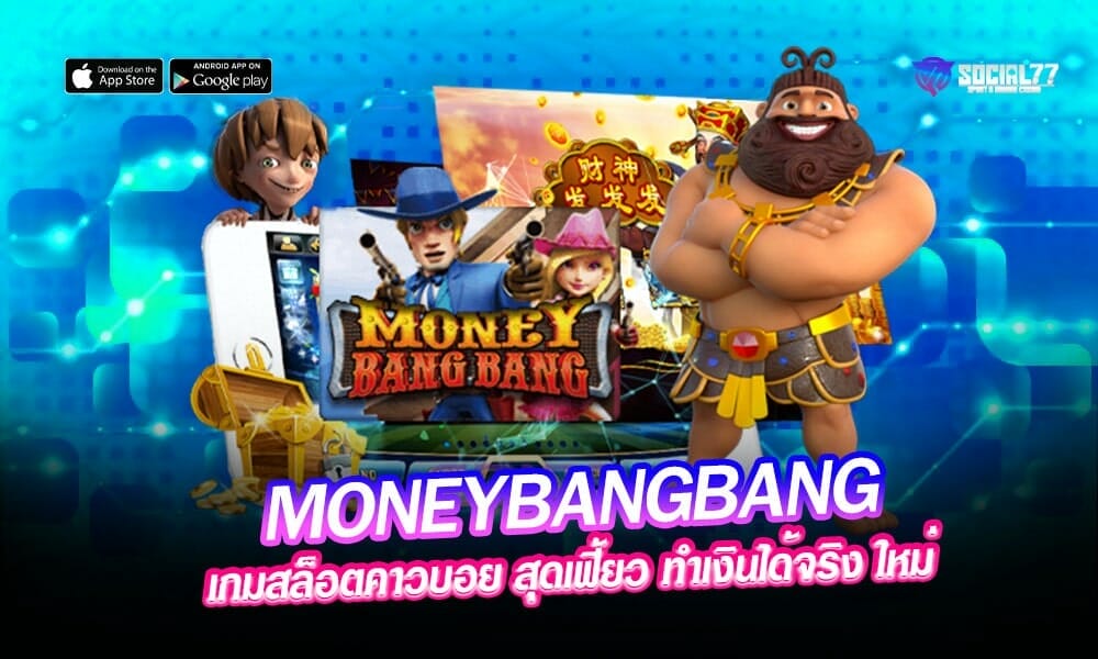 MONEYBANGBANG