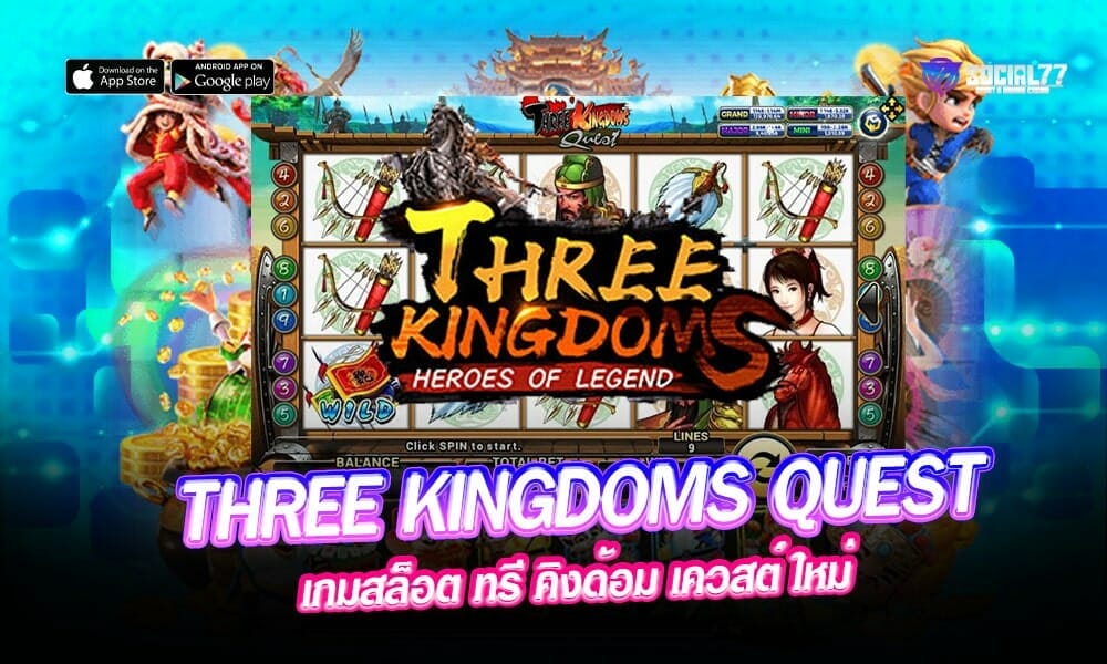 THREE KINGDOMS QUEST