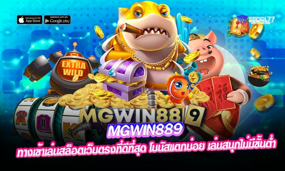 MGWIN889