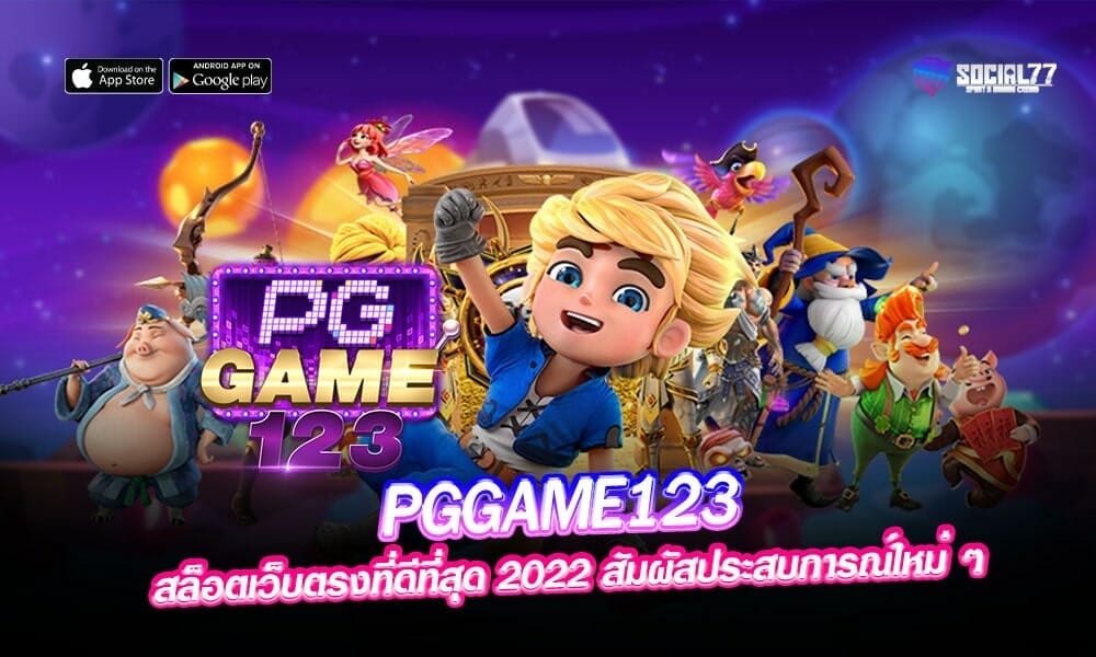 PGGAME123