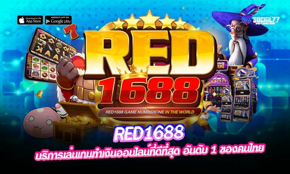 red1688