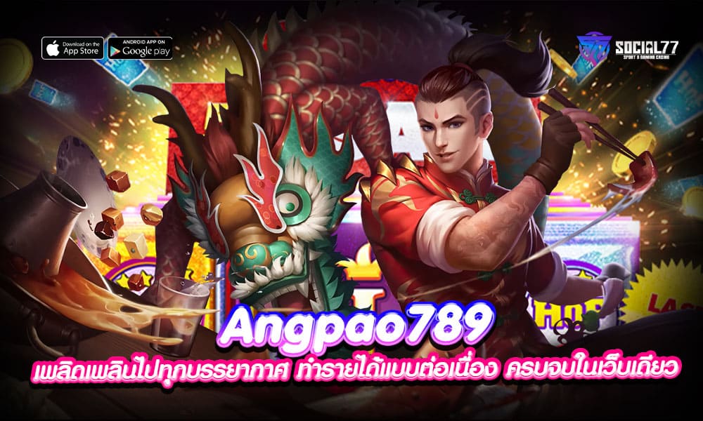 Angpao789