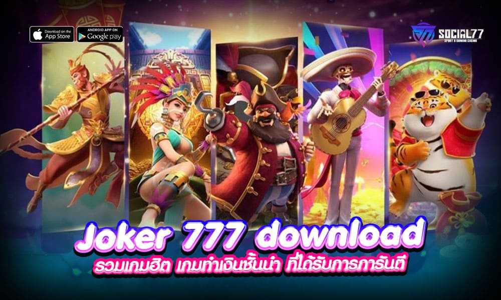 Joker 777 download
