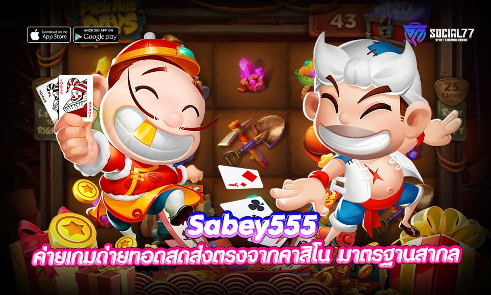 Sabey555