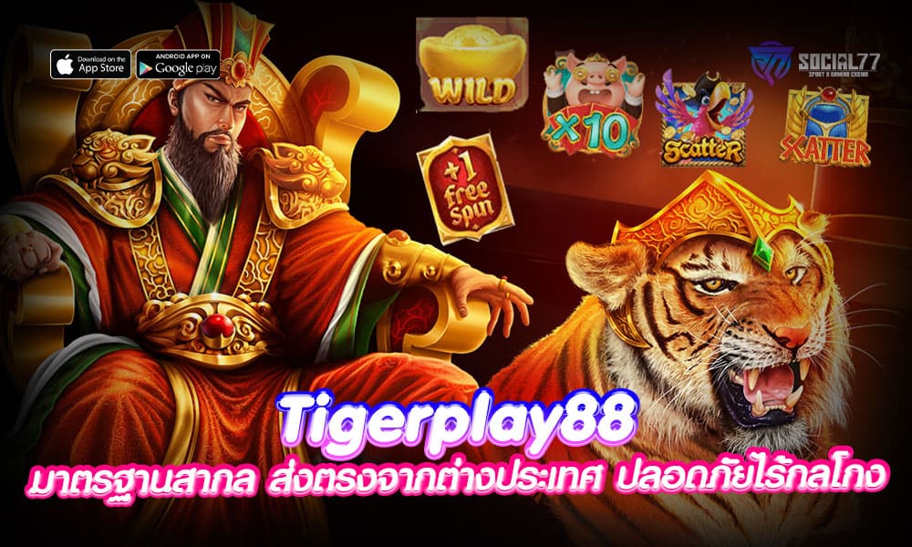 Tigerplay88