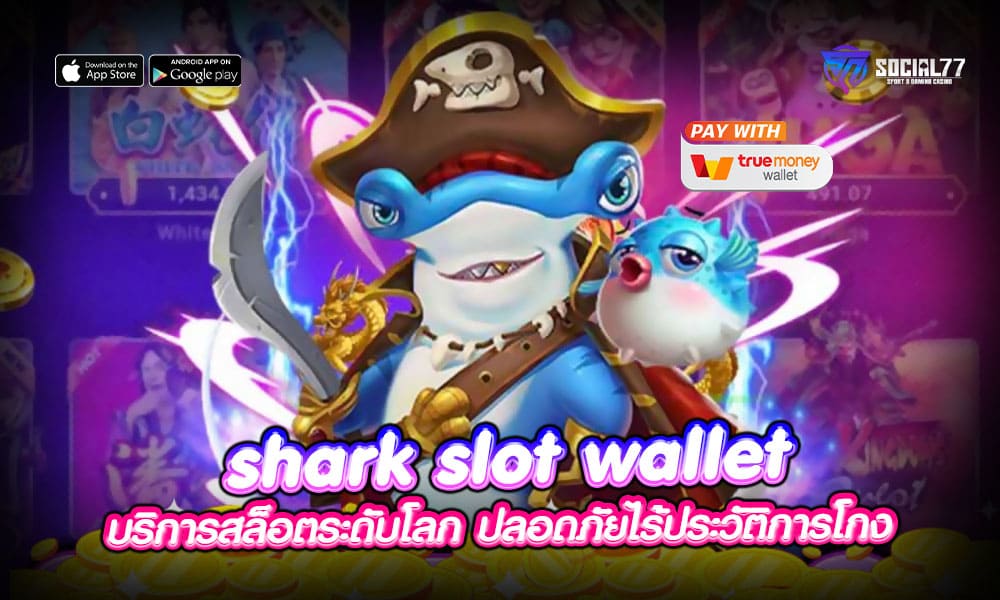 shark slot wallet