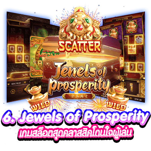 6. Jewels of Prosperity