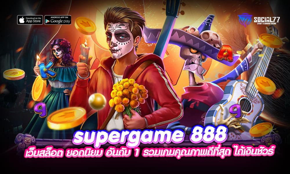 supergame 888